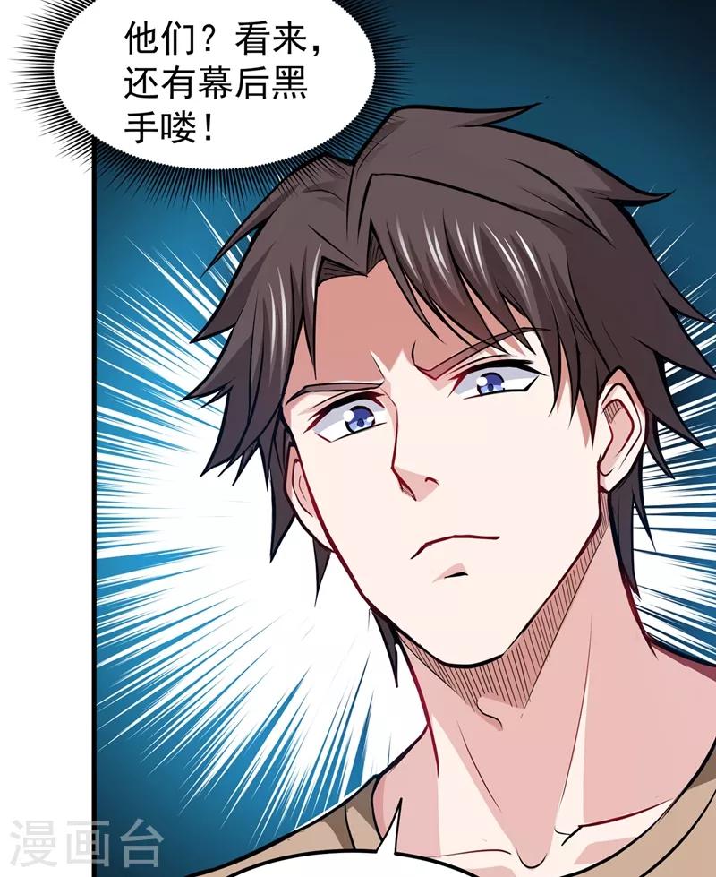 第76话 居然被包围了呢！31