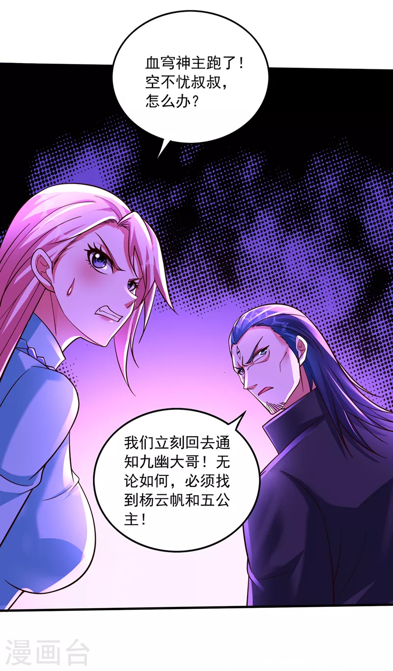 第261话 你居然牺牲自己14