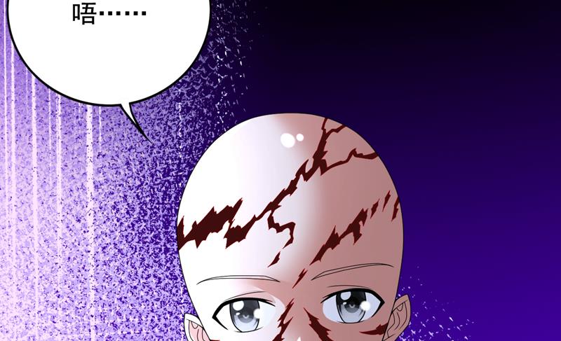 我真不是天魔57