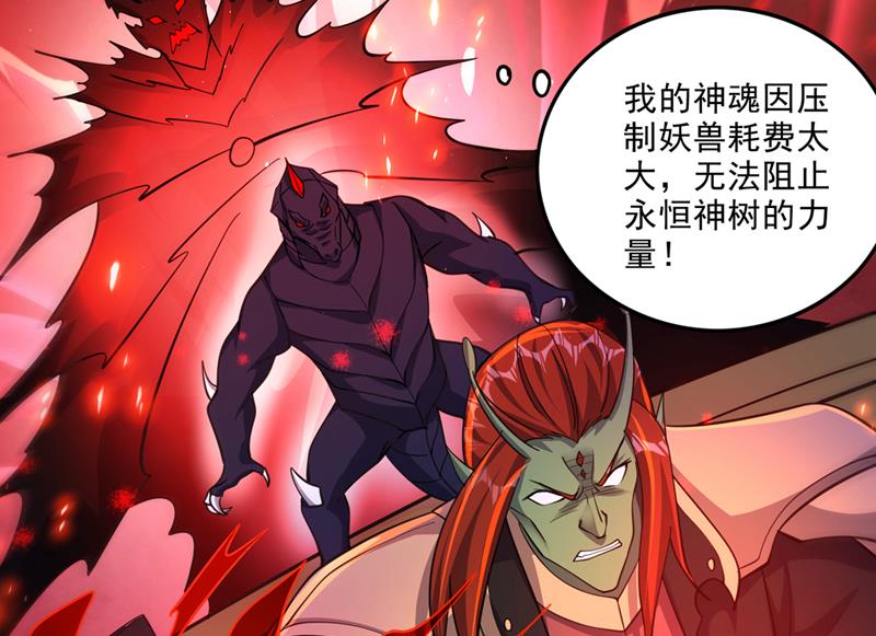 混沌神体？！59