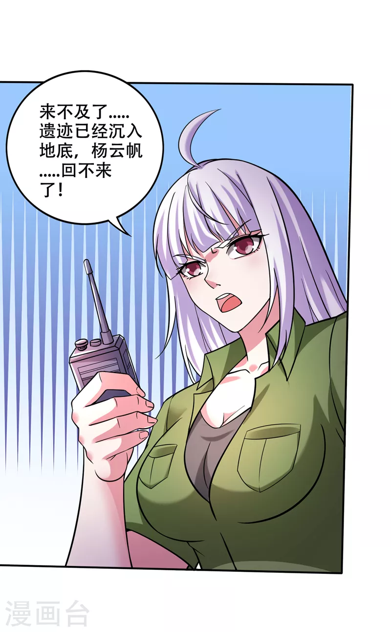 第215话 青帝神主的考核18