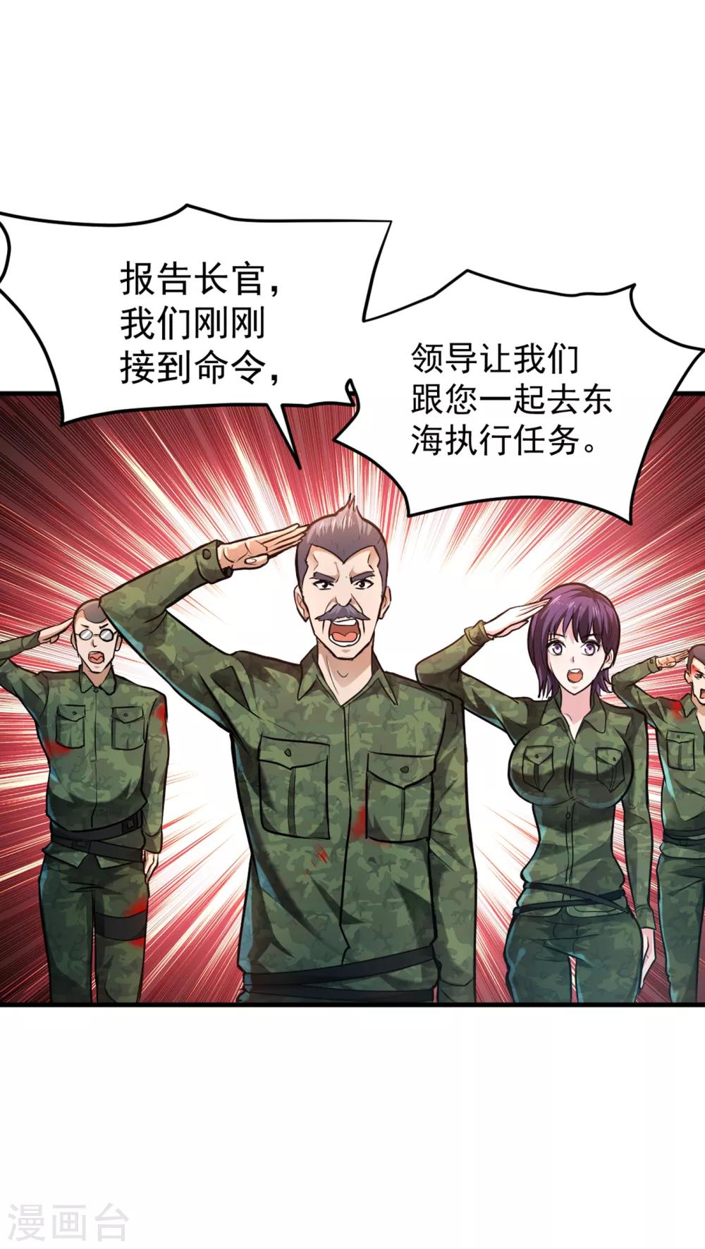 第114话 一个小手术而已~18