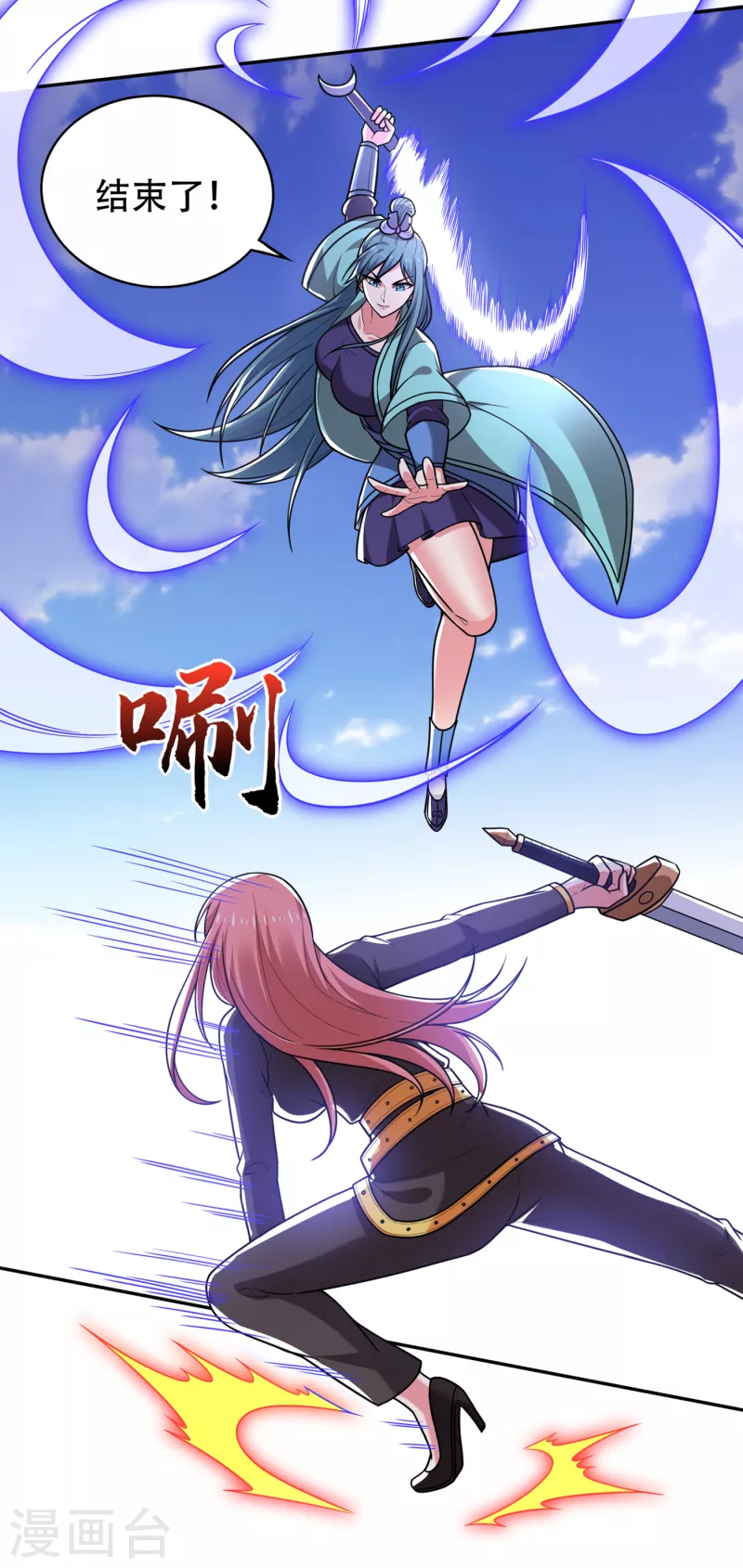第197话 我教你一招！25