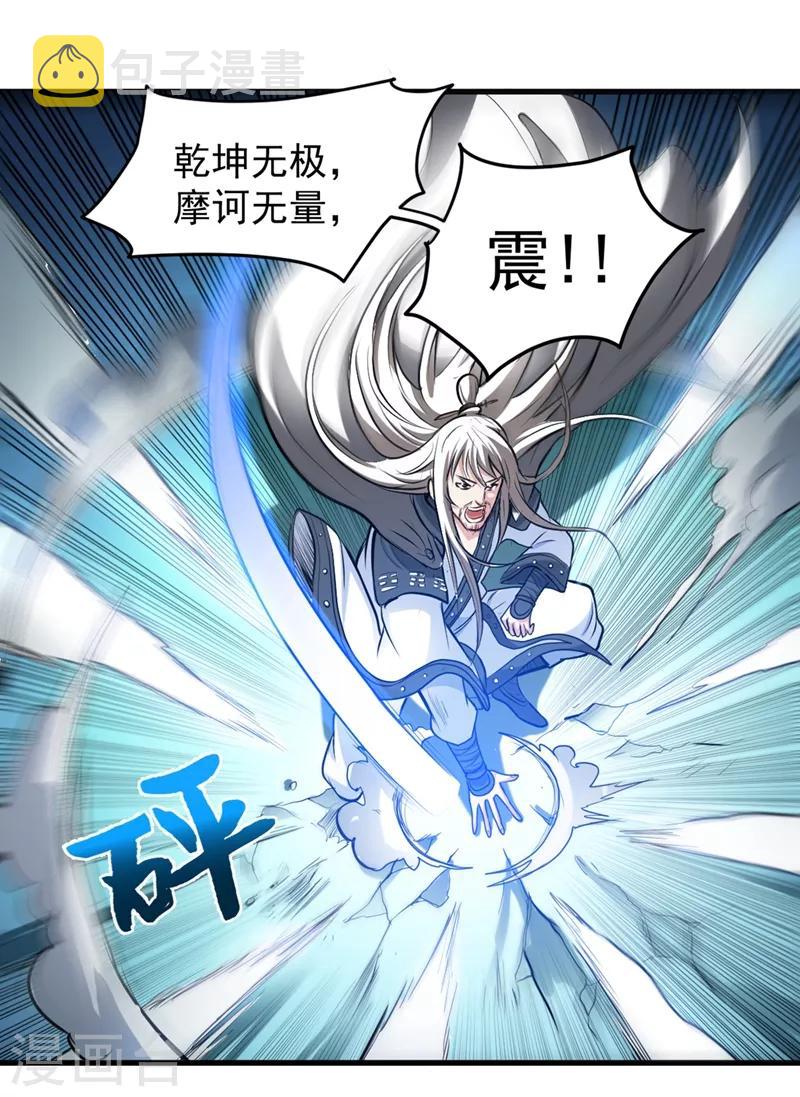 第90话 厉禁元君战大自在天26