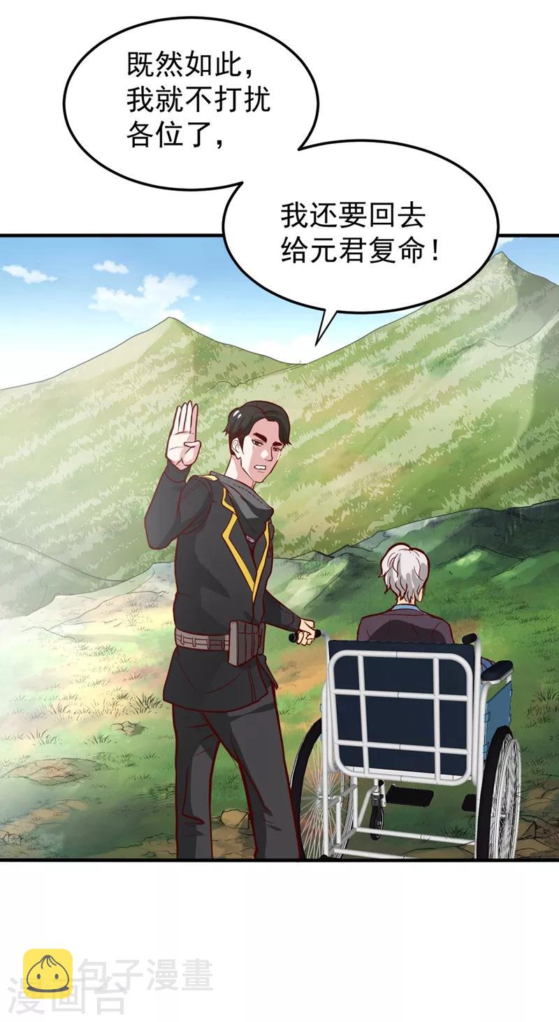 第101话 这仇结大了20