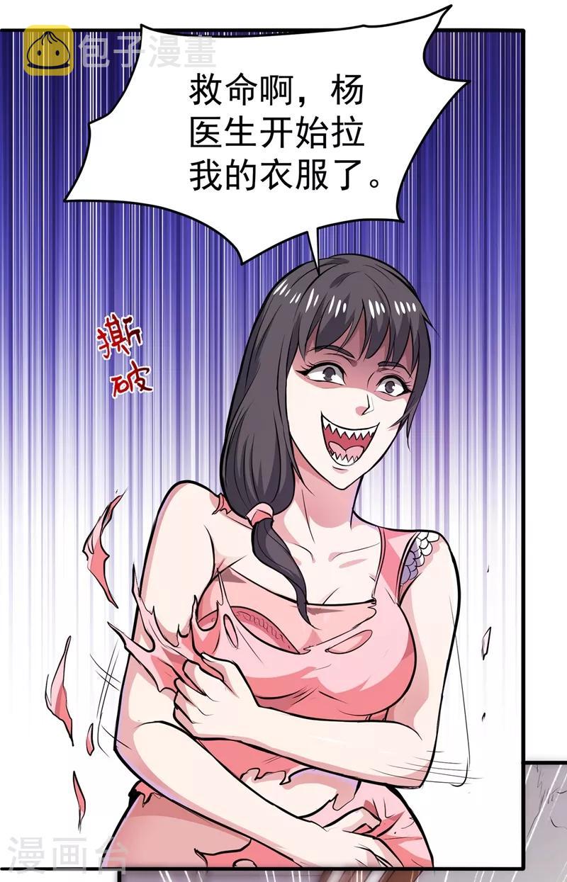第86话 身化灵葫，封印邪灵！11