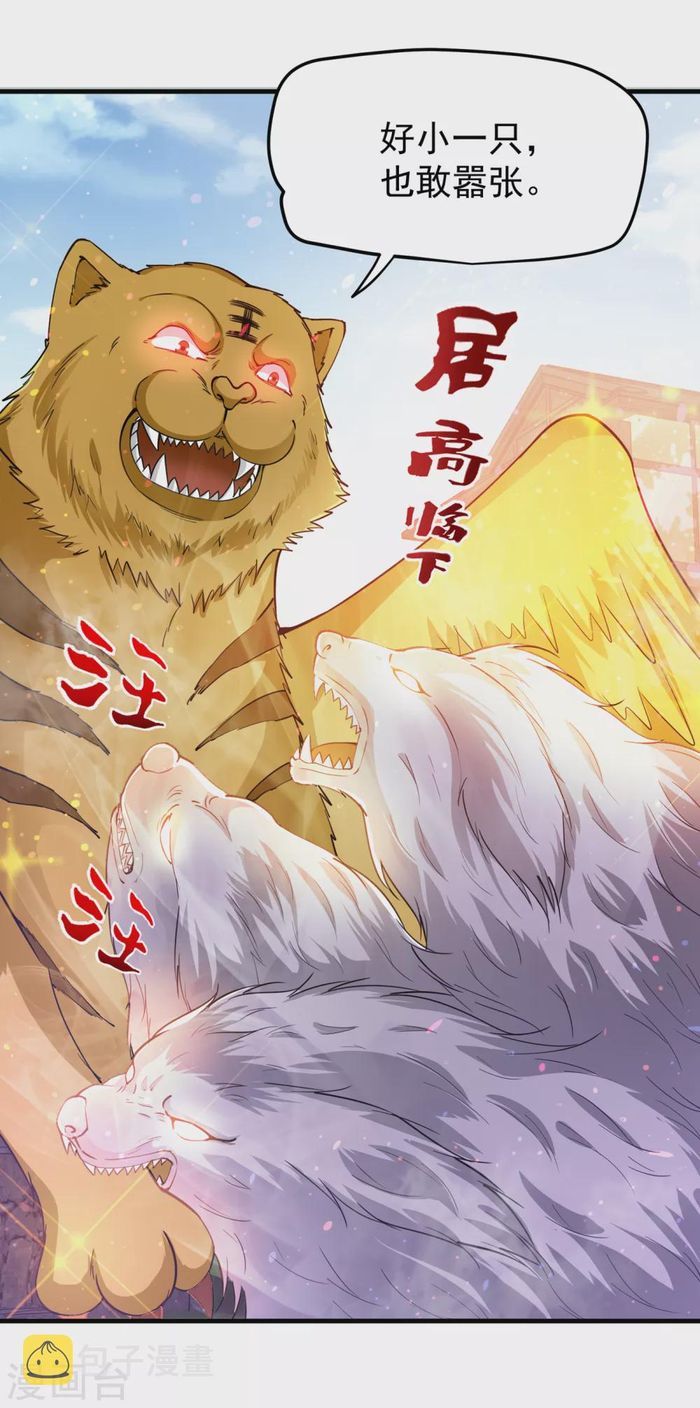 第171话 把花开院家搬空！14