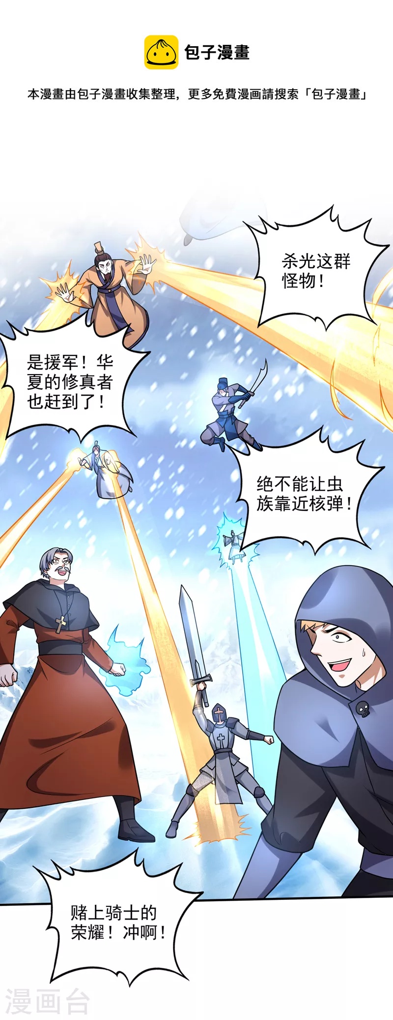 第235话 核弹已经启动！0