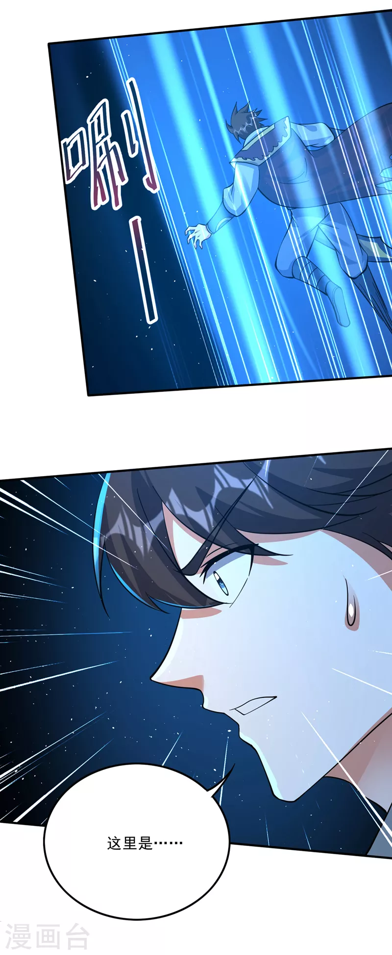 第292话道纹破碎了！？32