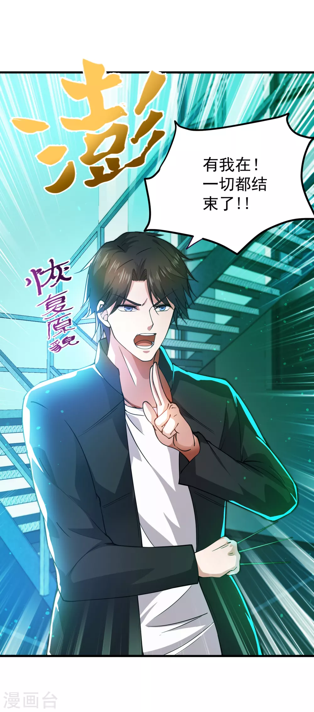 第169话 终于找到了源头15