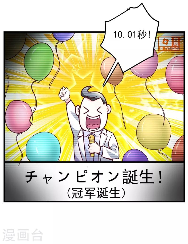 第50话 麒麟，我美吗？20