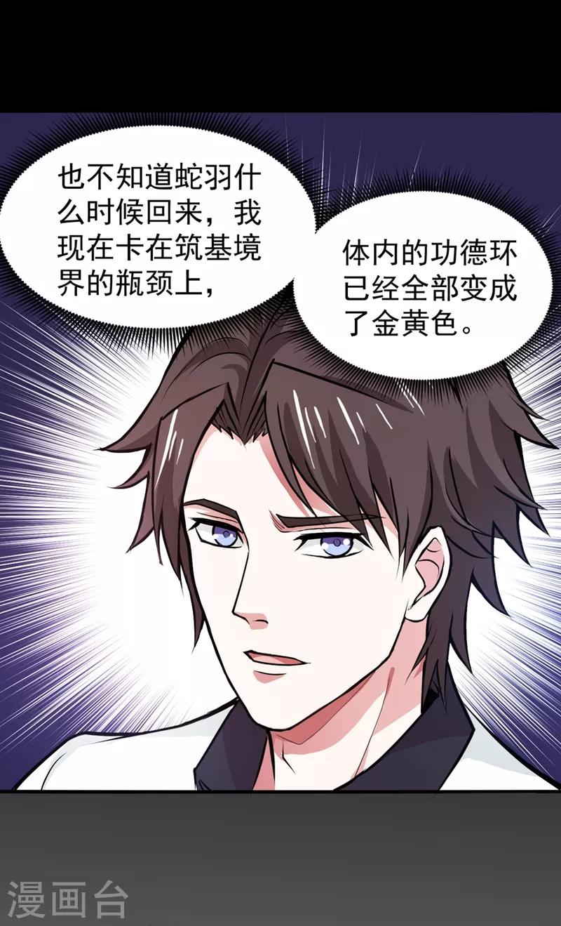 第95话 祛痘美白洛神散7