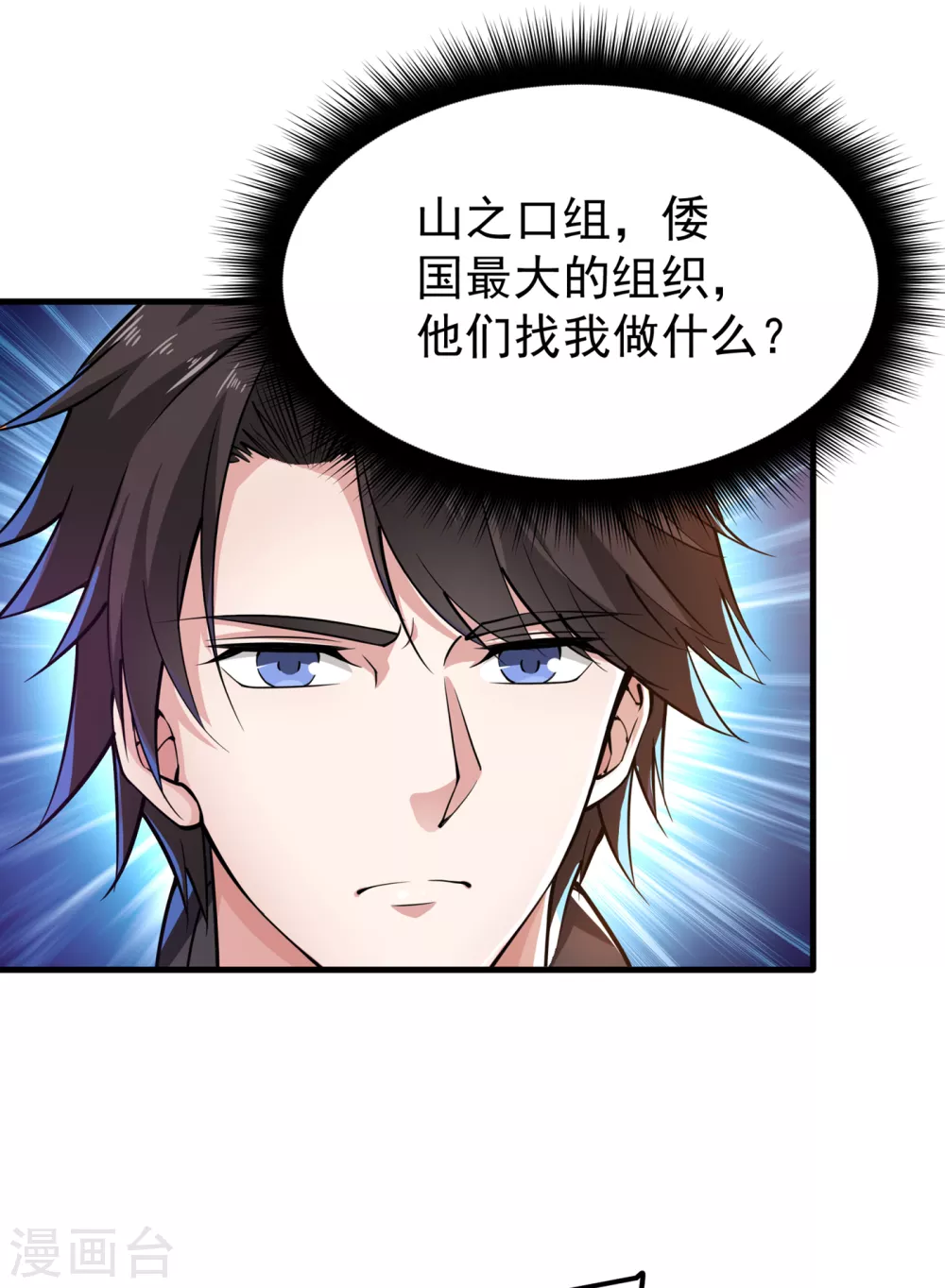 第164话 我向来药到病除24