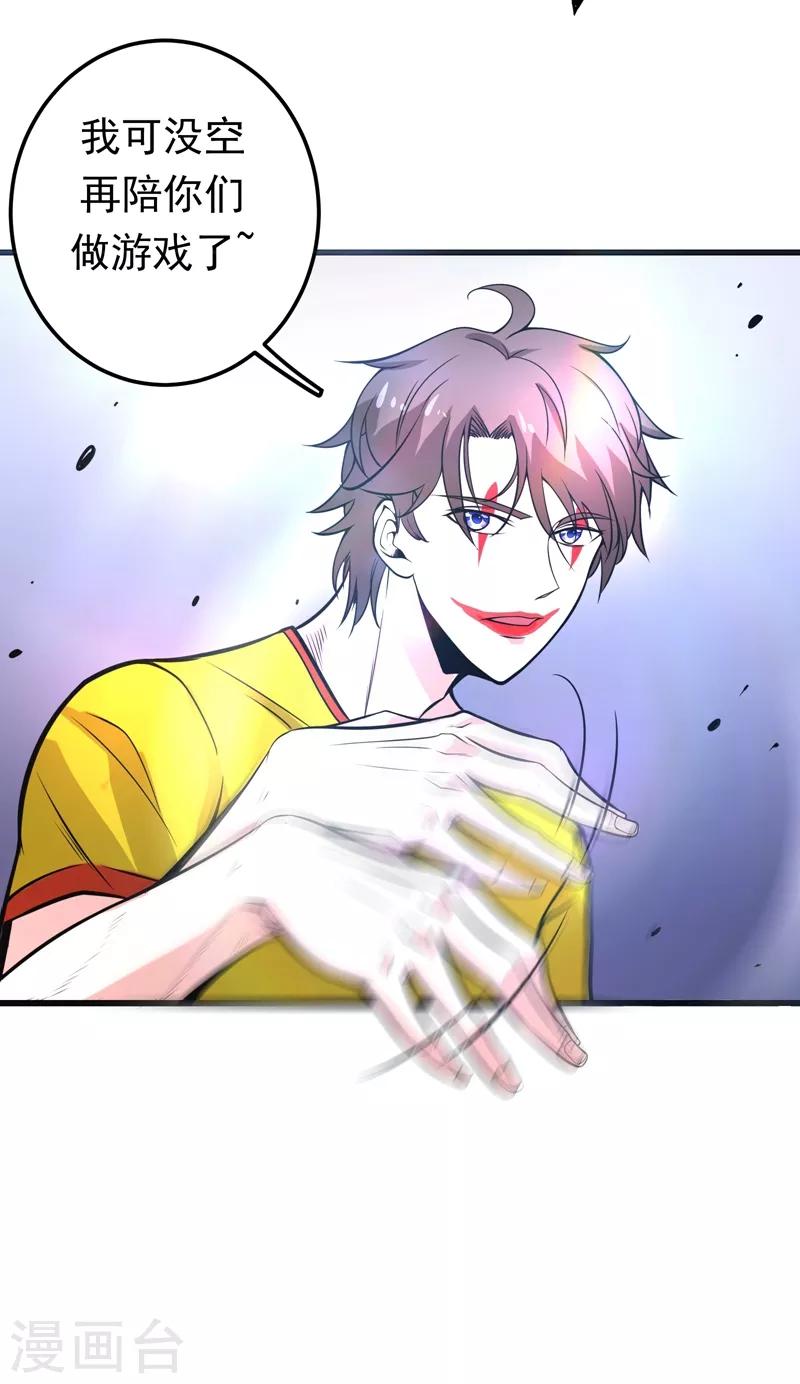 第47话 带我一个怎么样？28