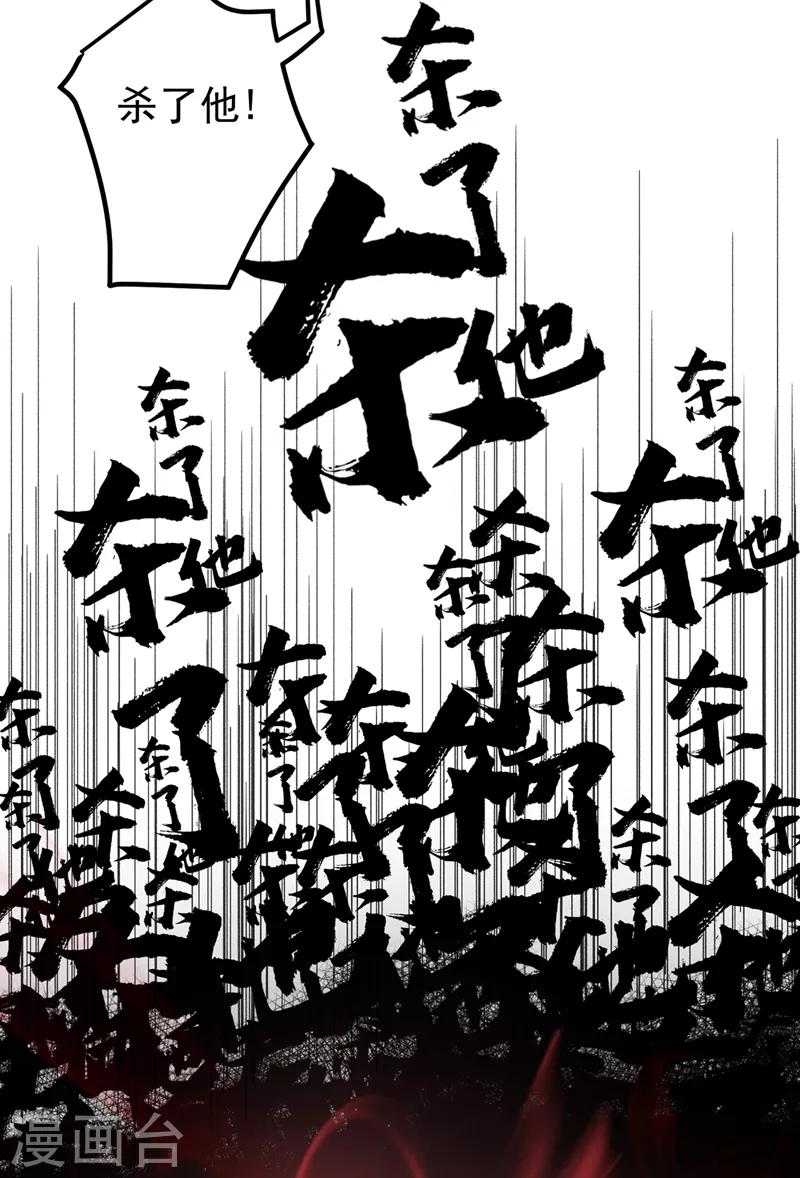 第41话 交给我解决！36