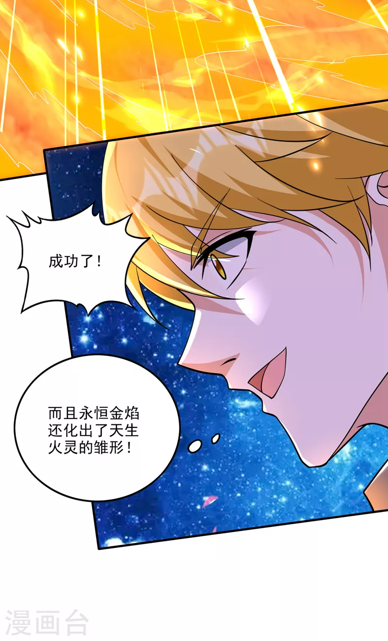 第287话 神格开始凝聚了！？17
