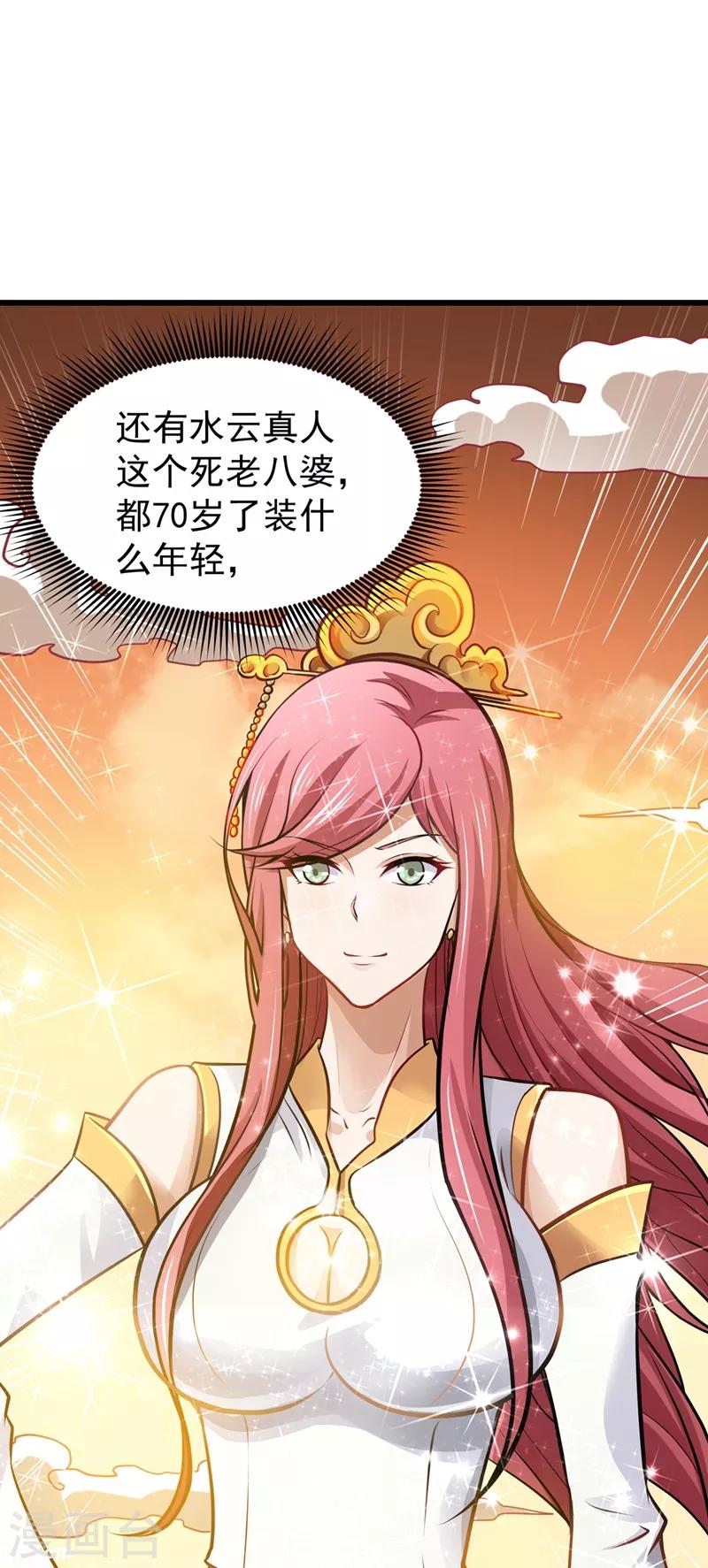 第66话 婆罗门神教来袭！19