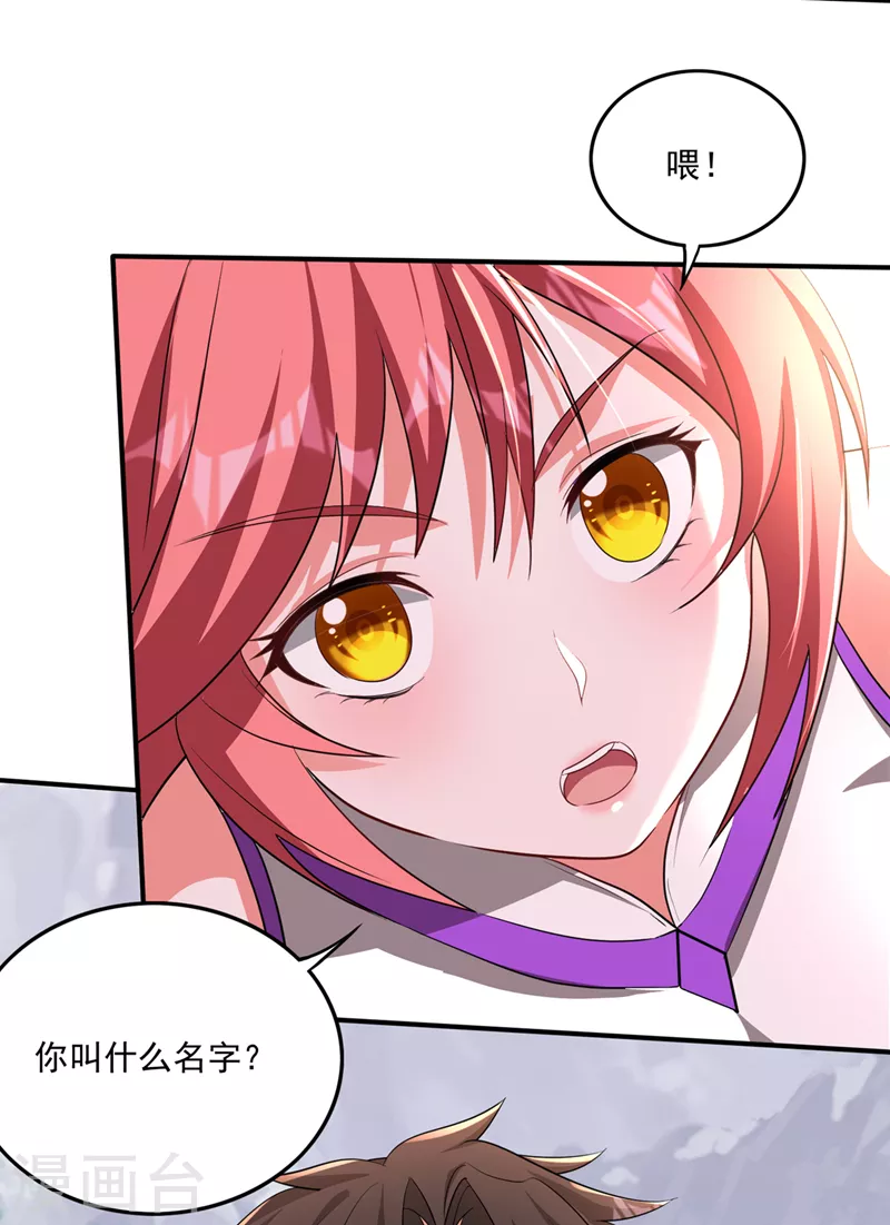 第255话 骗到一颗丹药1