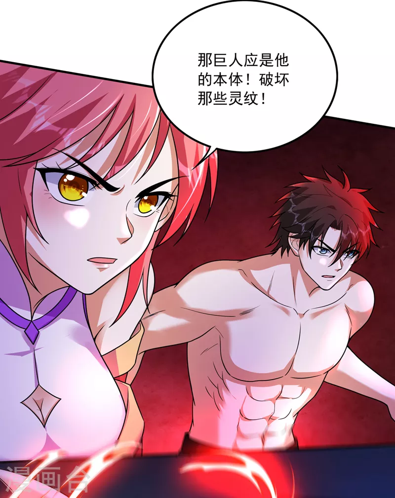 第265话 这便是你的报应9