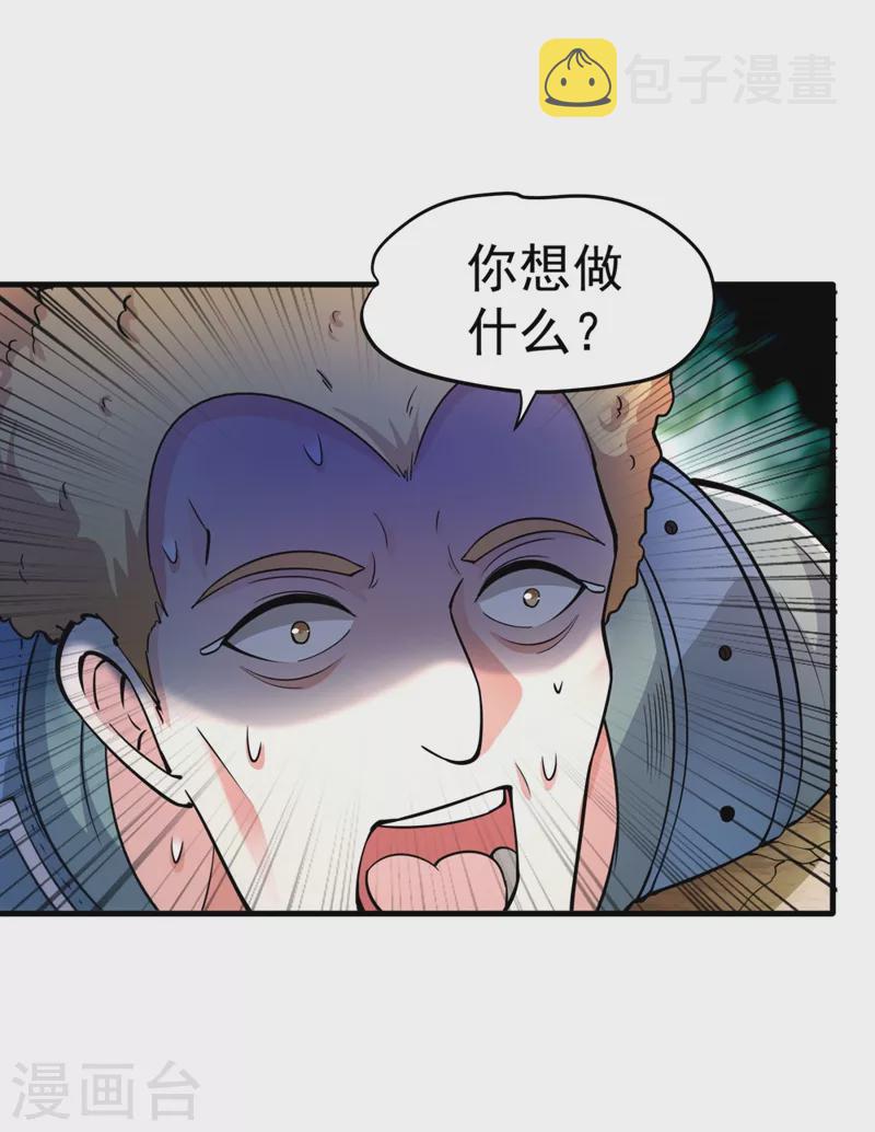 第149话 这就是轻敌的代价！31
