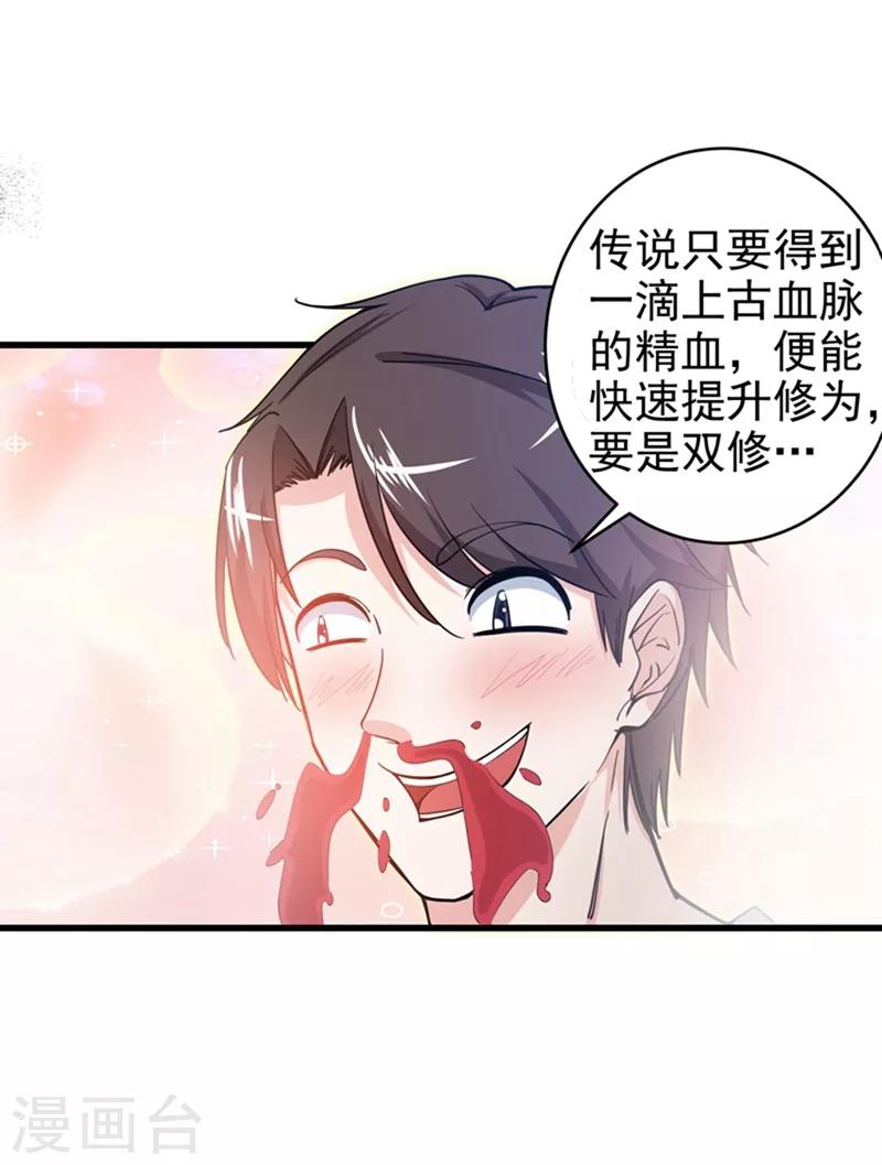 第24话 专治神经病12