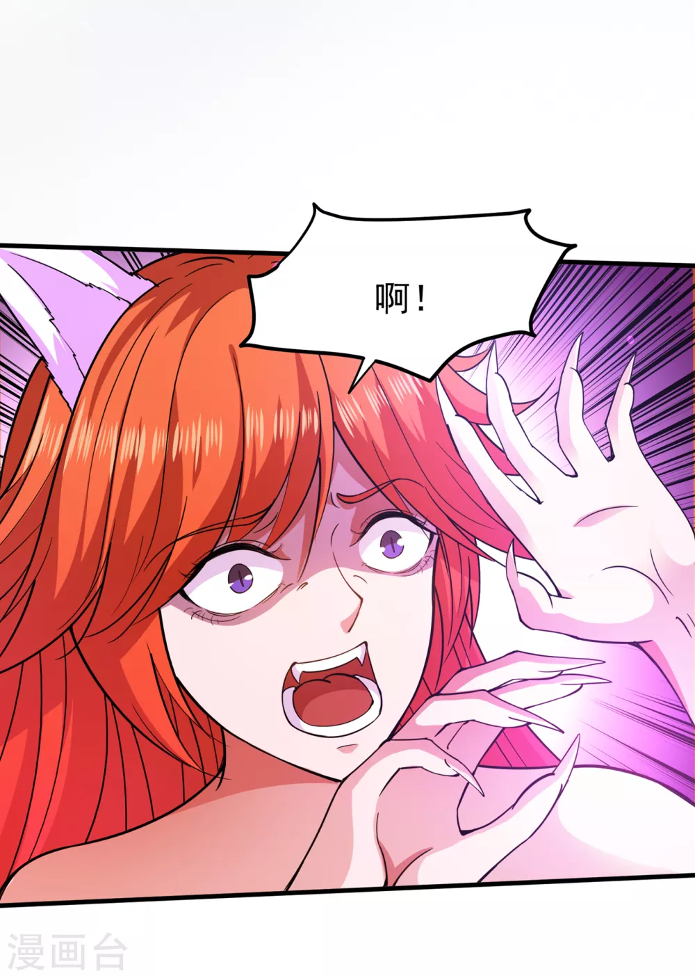 第170话 捣毁RG生物14