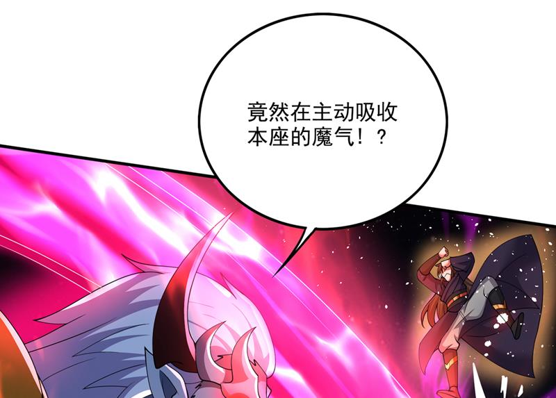 完结篇：滚出去吧天魔！39