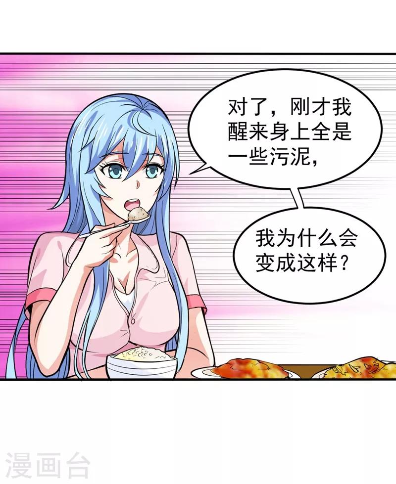 第99话 彻查杨云帆？10