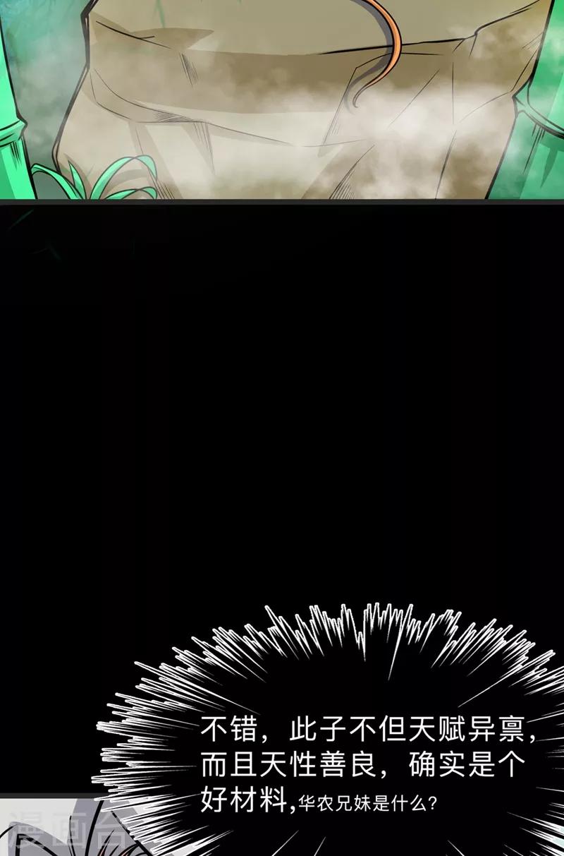 第38话 燃烧真元，强行施针17