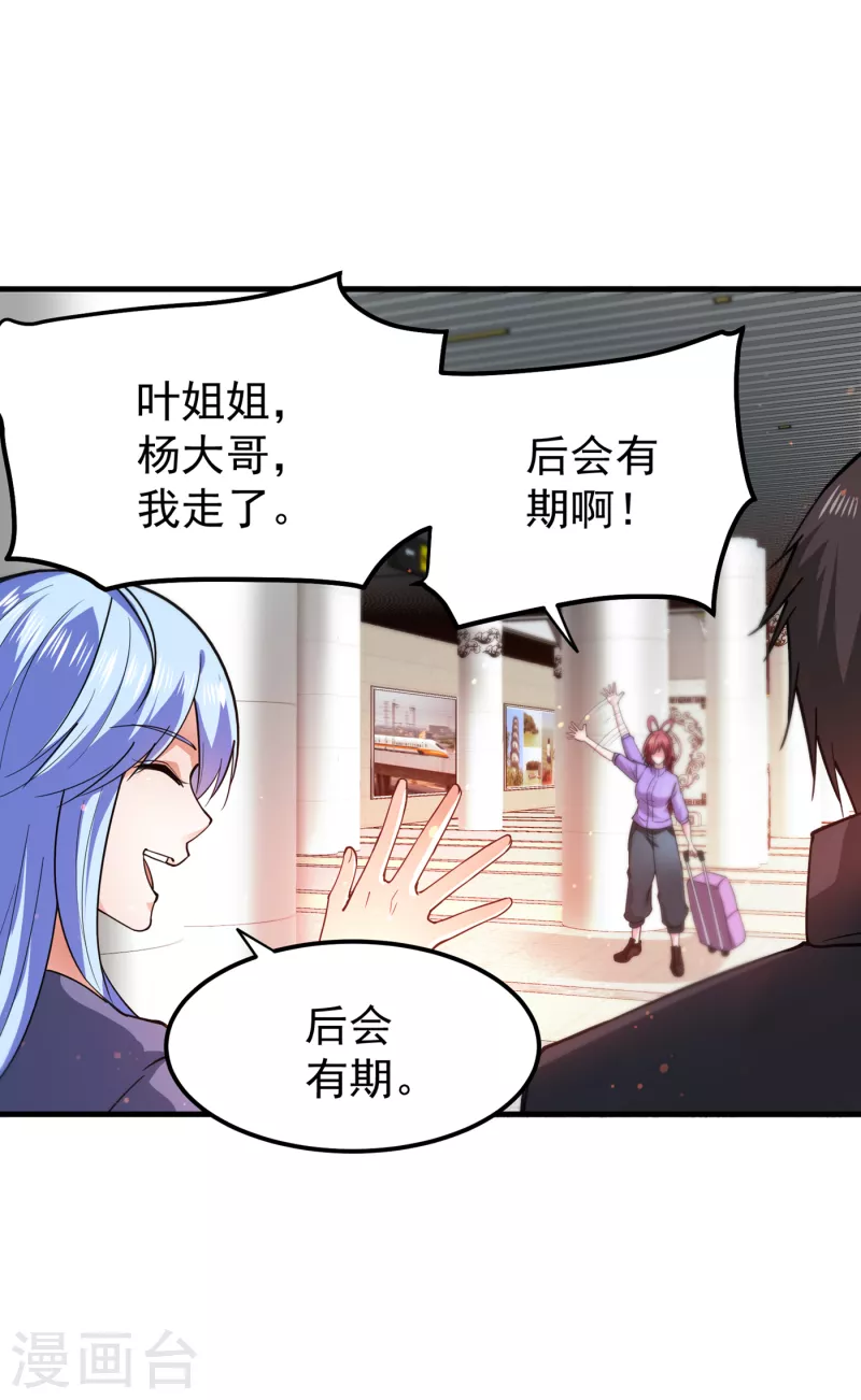 第174话 借刀杀人？3