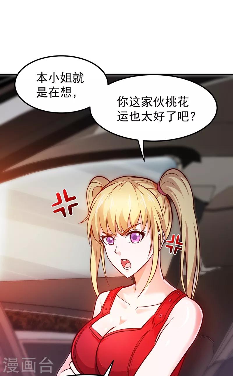 第76话 居然被包围了呢！0