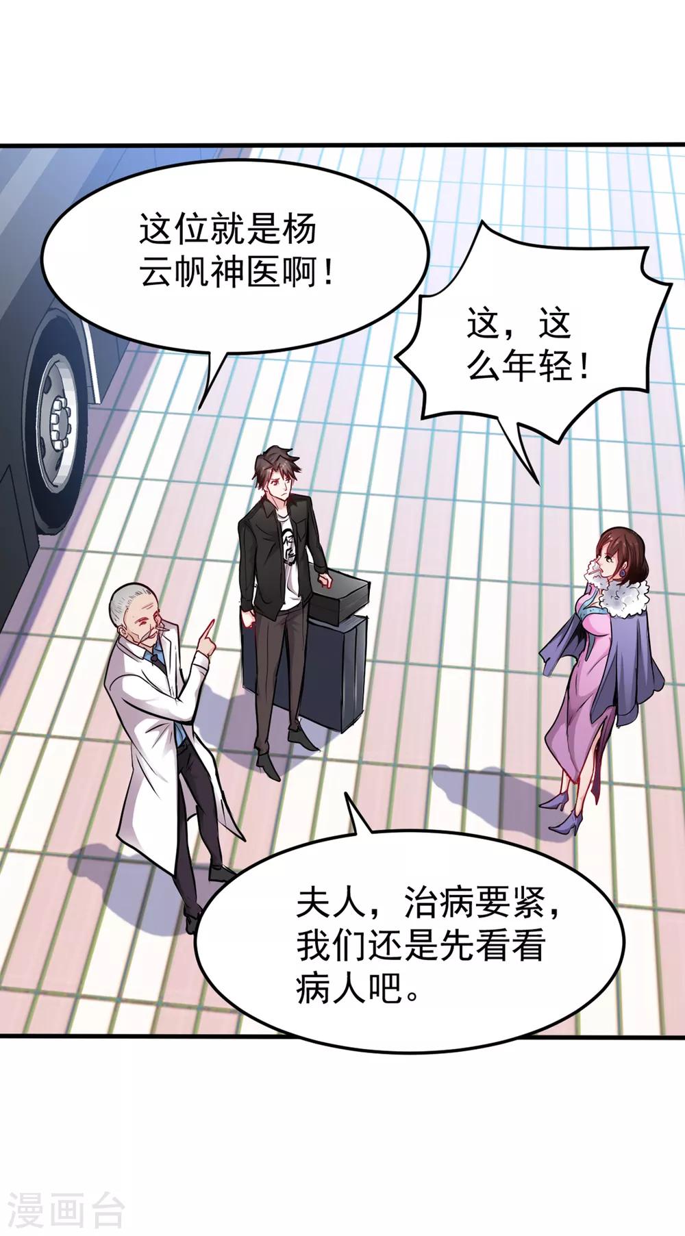 第127话 我带了秘密武器！7