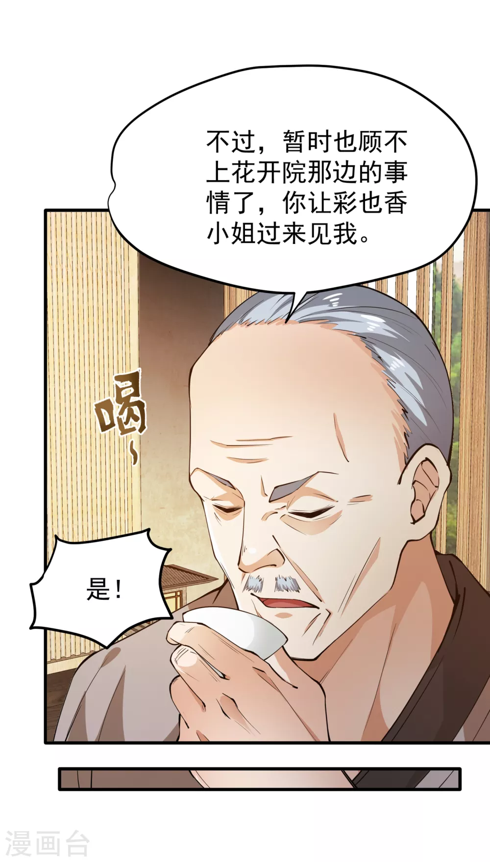 第166话 给我跪下了？35