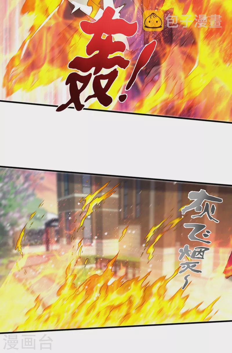 第159话 大战姑获鸟！9