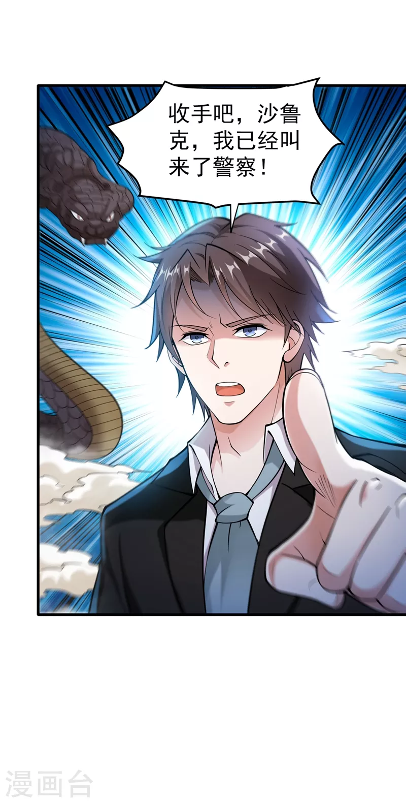 第140话 你的灵兽归我了！27