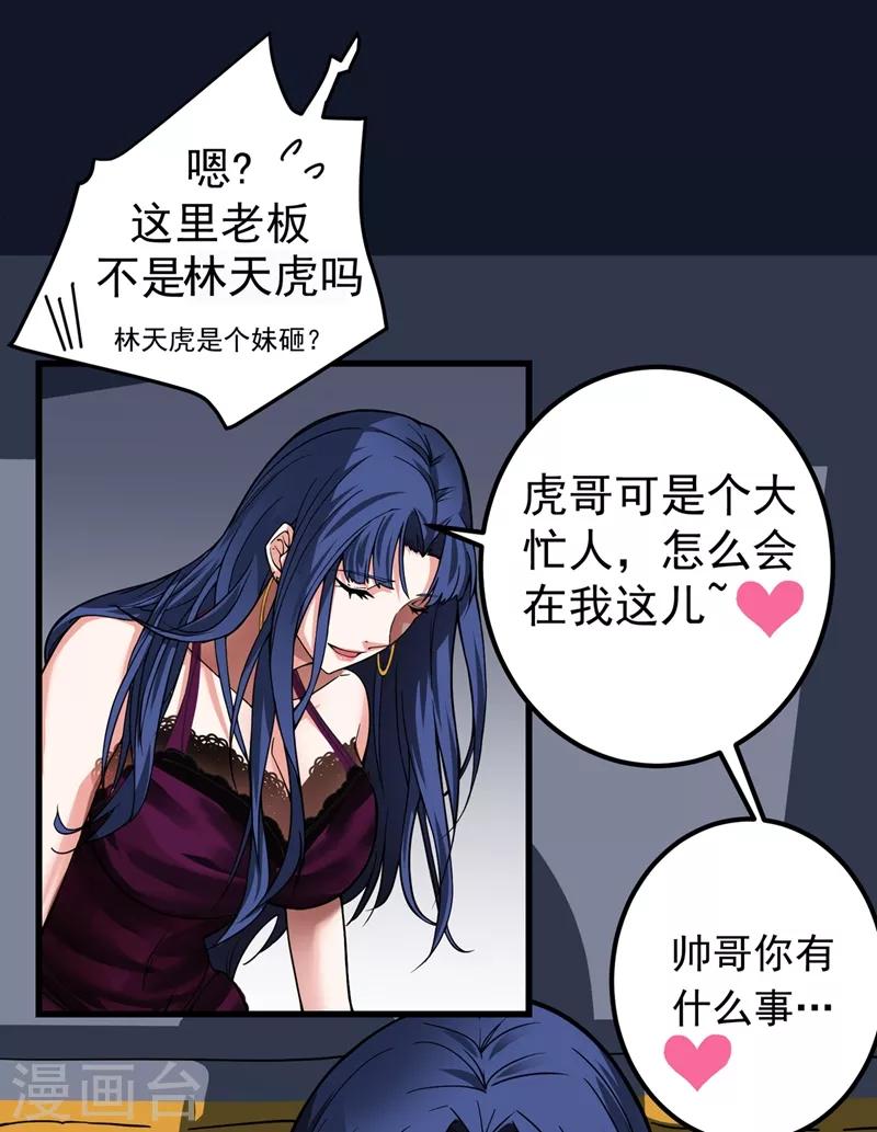 第28话 蓝玫瑰21