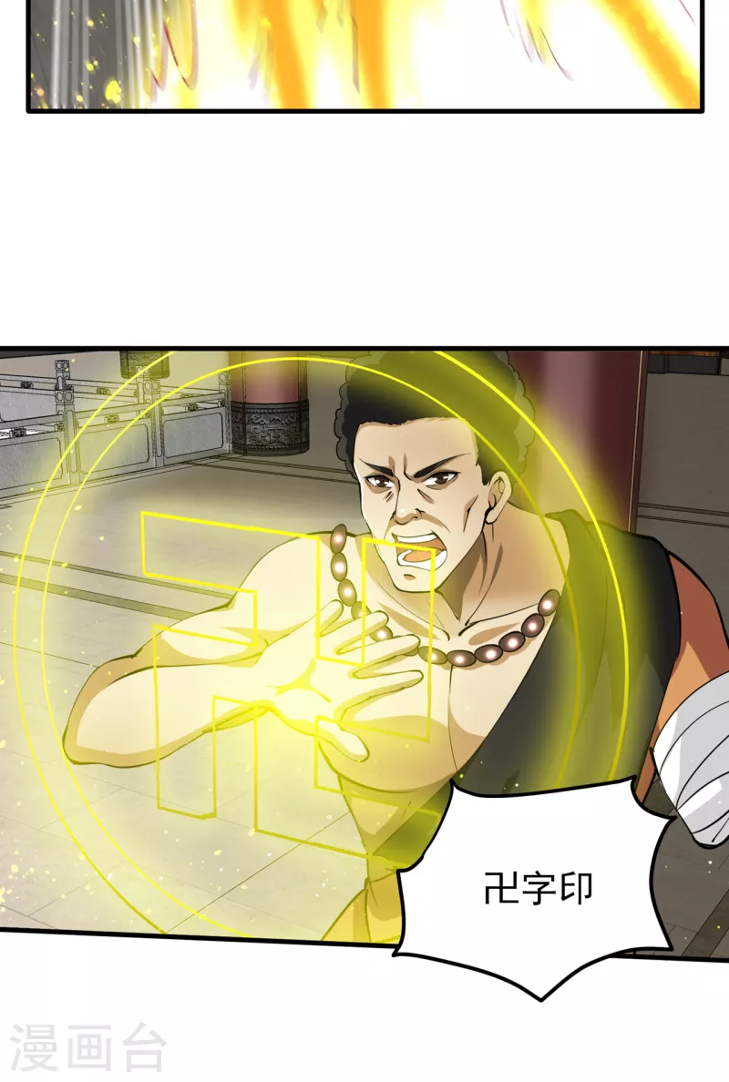 第190话 请杨天刀赐教！14