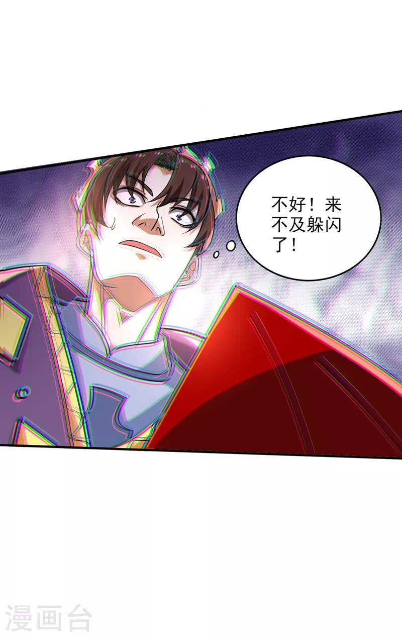 第227话 九龙鼎纹进化了！30