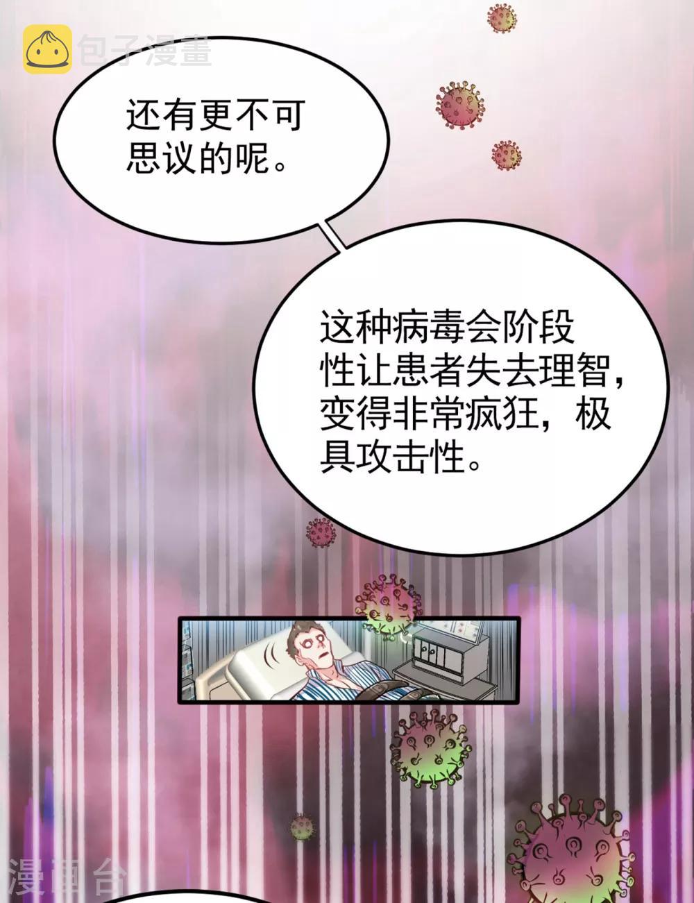 第123话 古怪病患又来了！？35