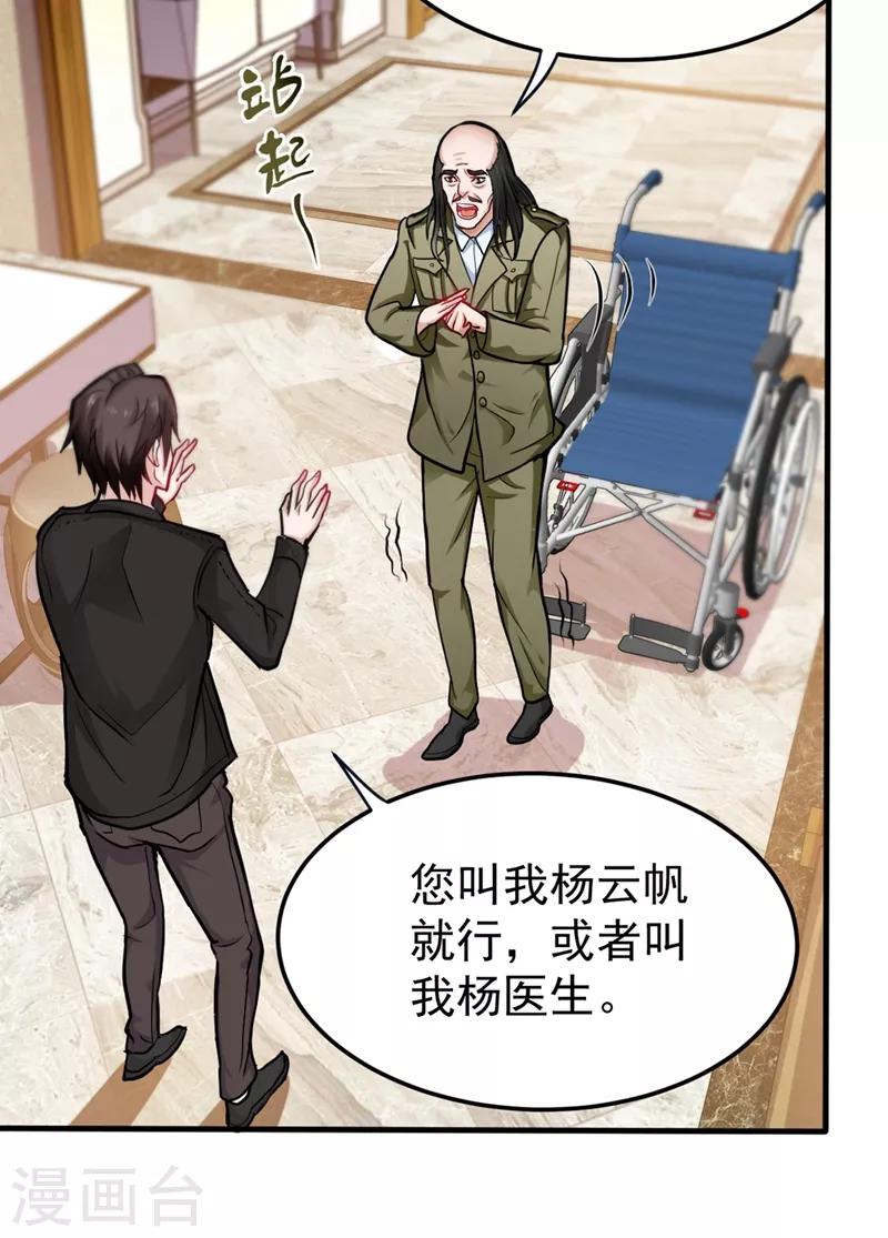 第129话 炼制神兽丹1