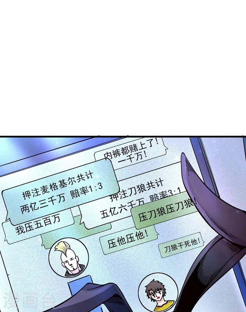 第42话 让我打你一巴掌14
