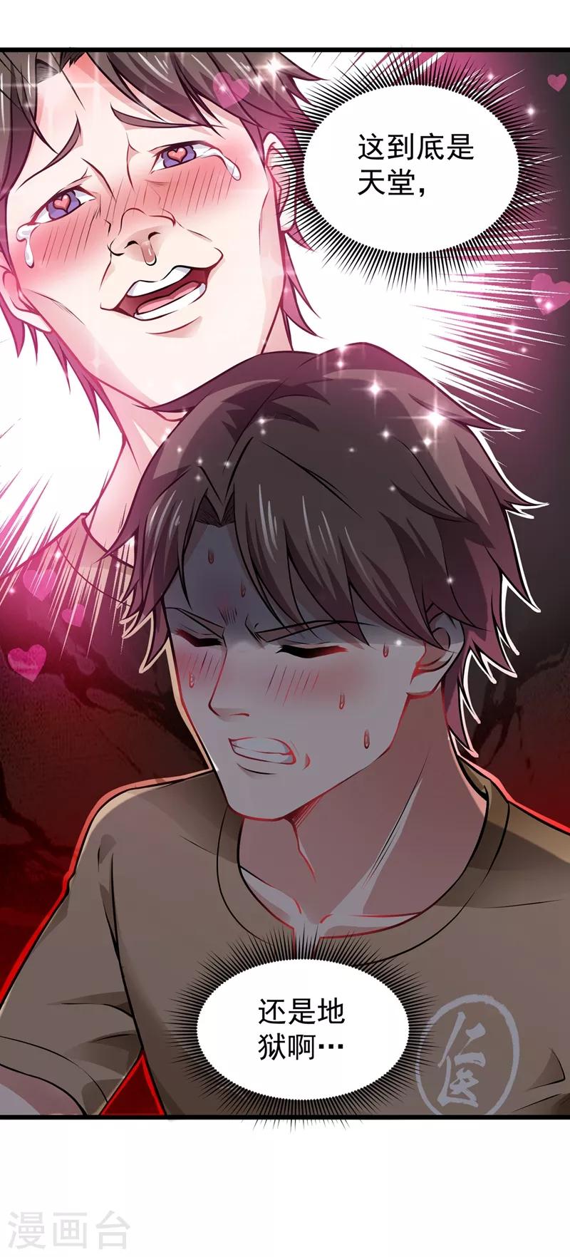第64话 调查佛国人2