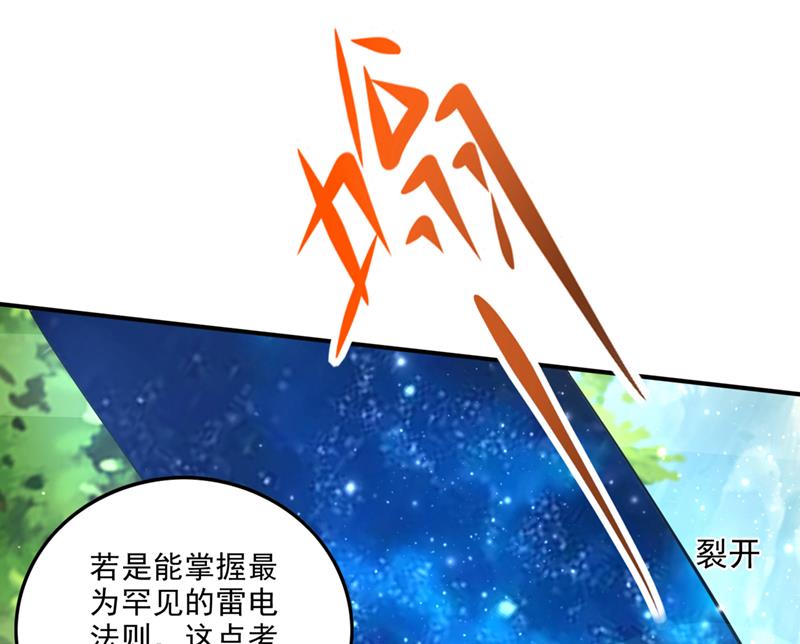 提纯丹药？小儿科~24