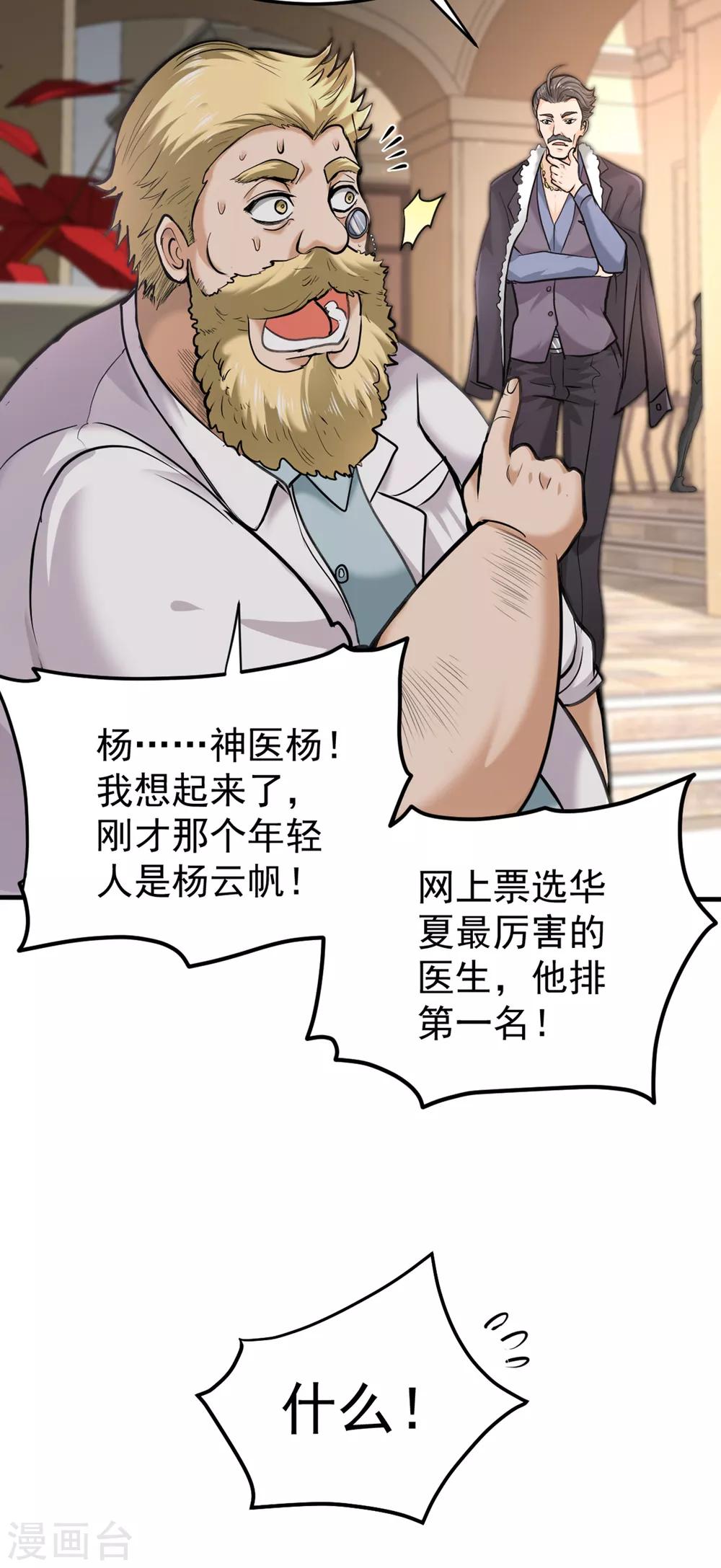 第128话 这场面太大了点吧？29