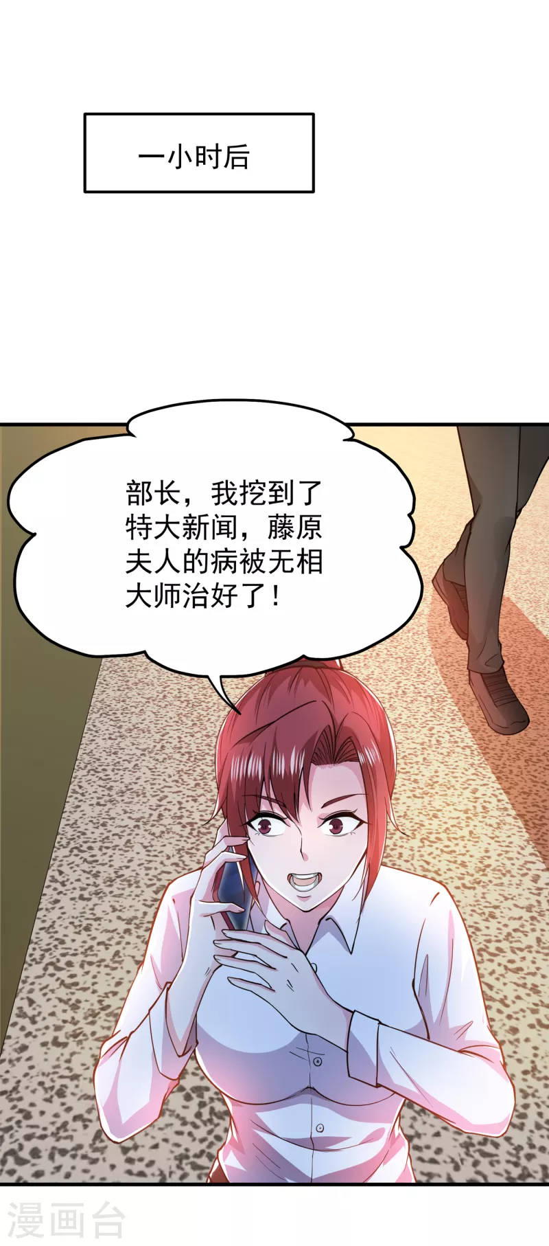第172话 可以力压华夏医学了10