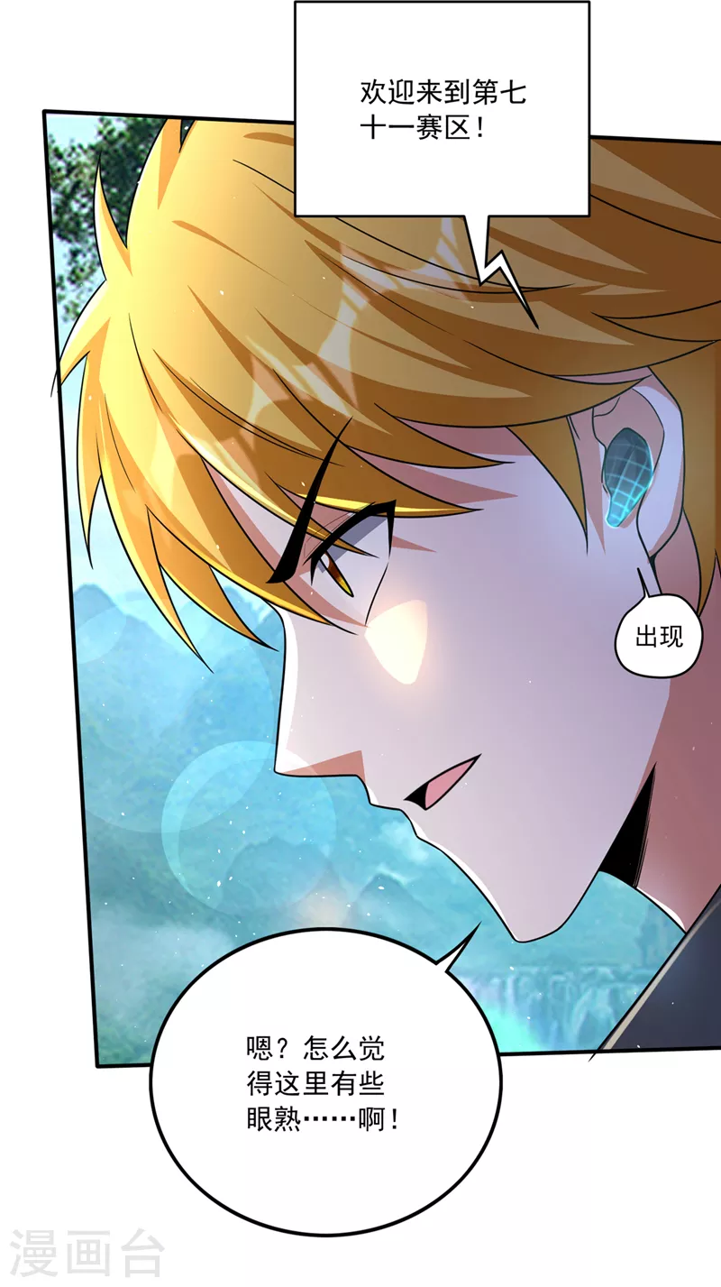 第282话 一切就托付给你了！14