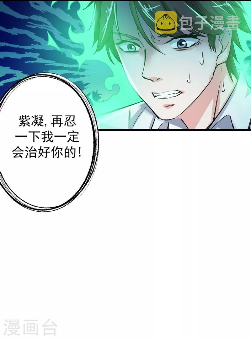第21话 夏紫凝18