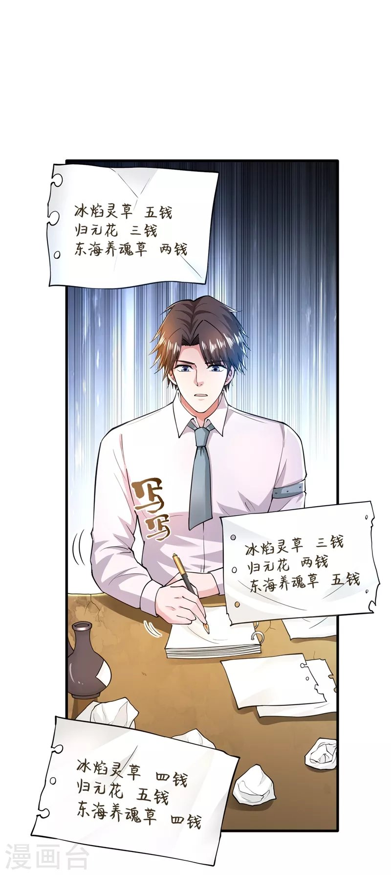 第151话 天融丹24