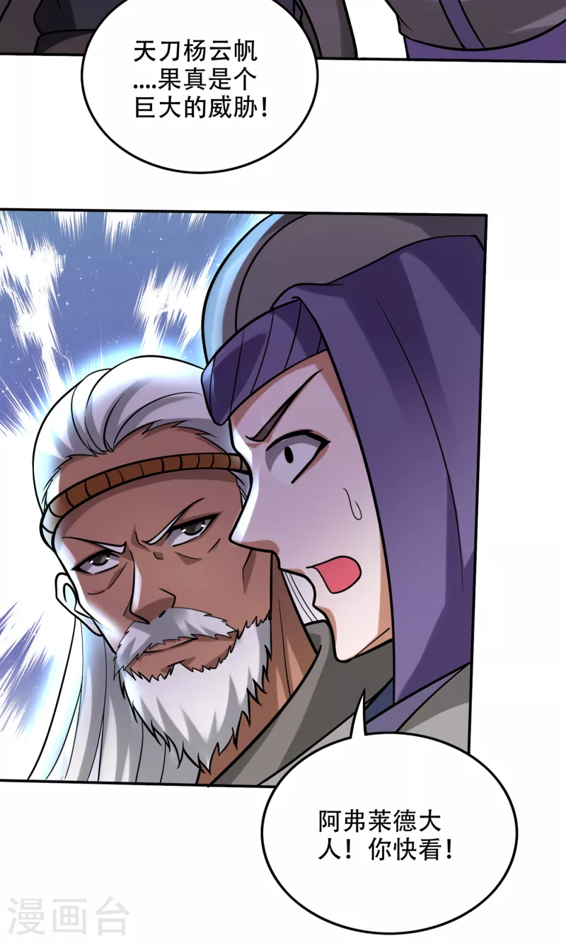 第212话 智慧尊者来复仇了14