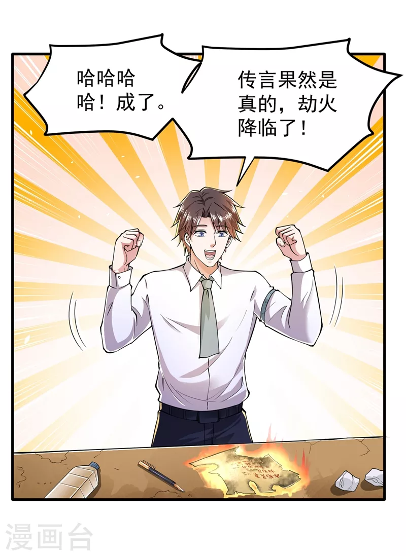 第152话 天妖魅魔0